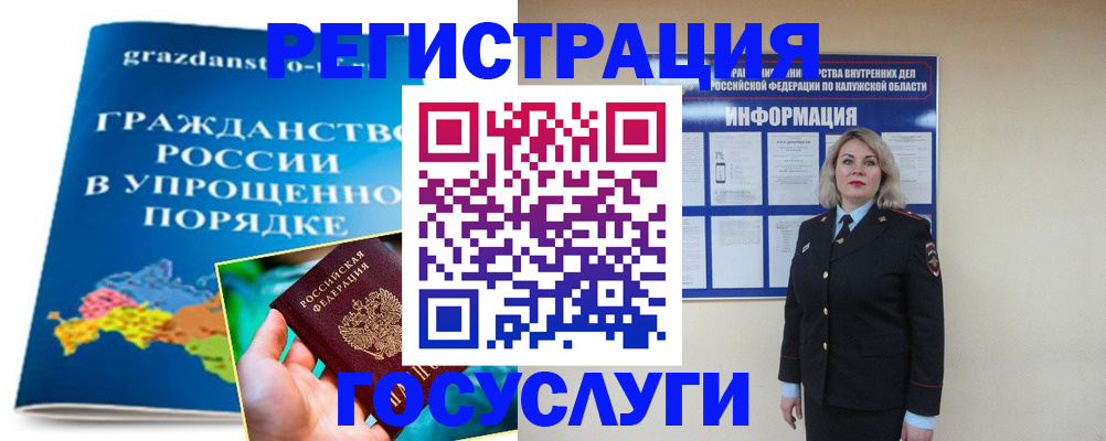 прописка в Строителе